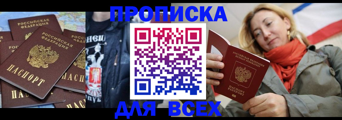 где прописаться в Исилькуле