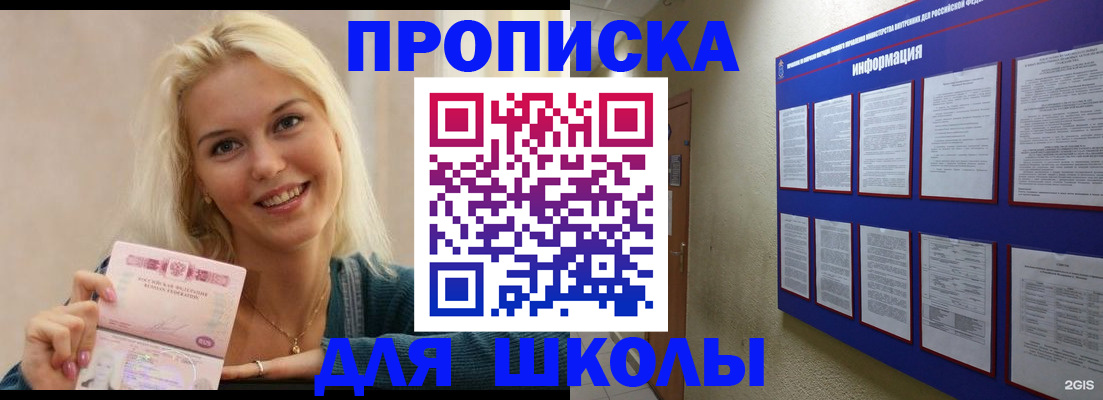 временная регистрация адрес в Исилькуле