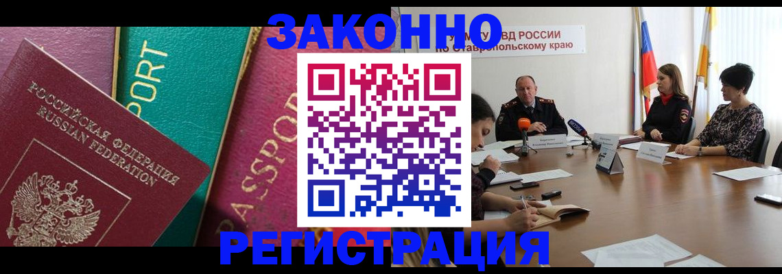 прописка в Исилькуле